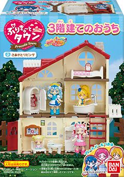 「プリキュア ぷりきゅ～とタウン 3階建てのおうち」