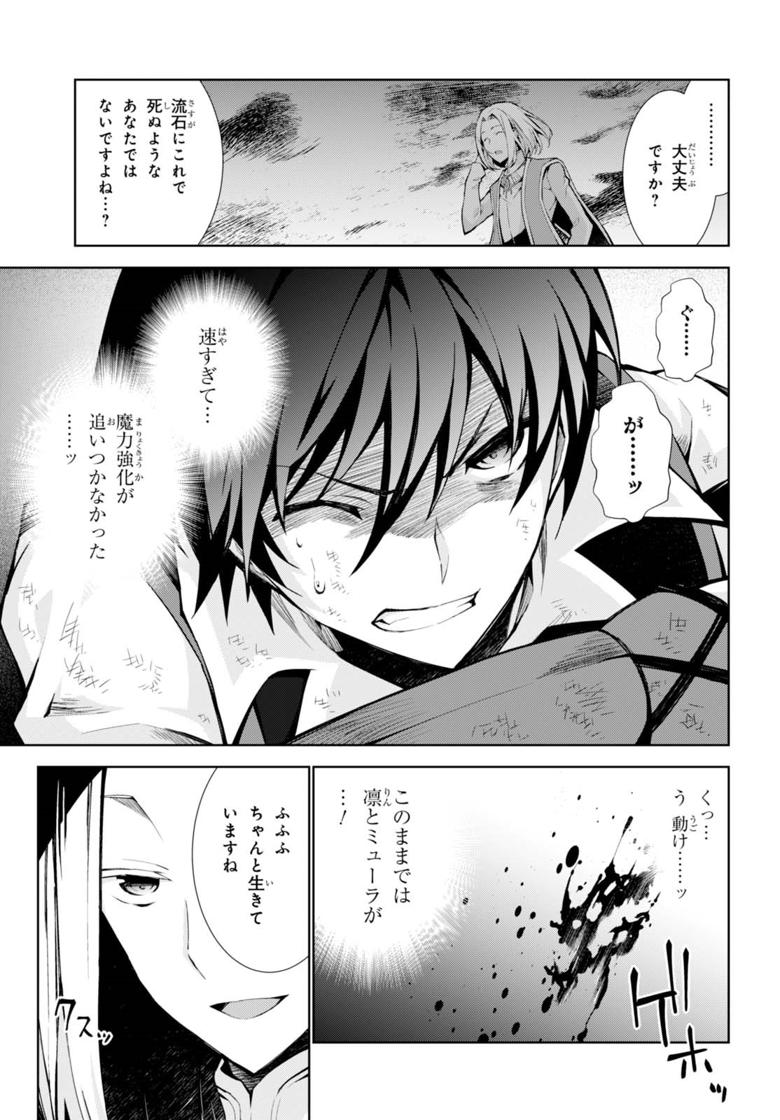 鈴羅木かりんによるコミカライズ版「異世界チート魔術師」より。