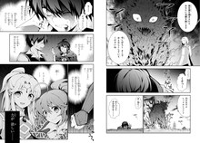 鈴羅木かりんによるコミカライズ版「異世界チート魔術師」より。