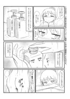 「なんで生きてるかわからない人 和泉澄25歳」第1話より。