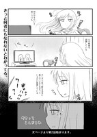 「なんで生きてるかわからない人 和泉澄25歳」第1話より。