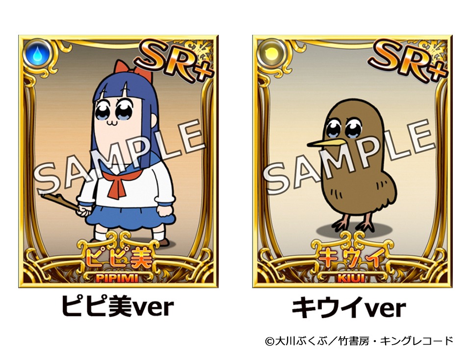 「ポプテピピック」とのコラボステッカー「ピピ美ver」「キウイver」。