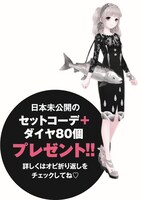 紙版の帯にはゲームで使えるコードが付属している。