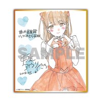 「推しが武道館いってくれたら死ぬ」4巻の文教堂・アニメガ限定版に付属するミニ色紙。