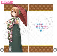 描き下ろしロングクッションカバー