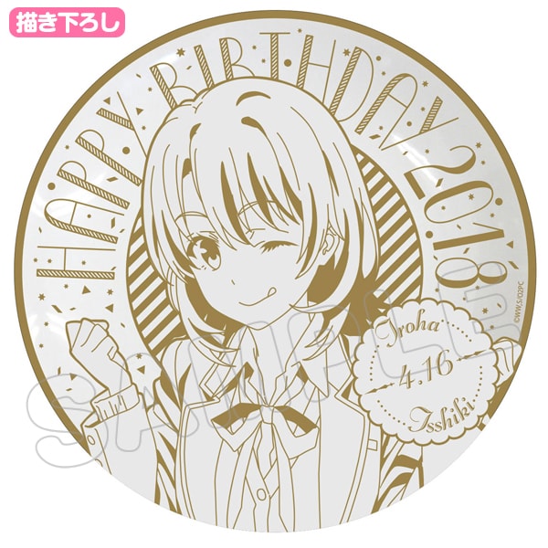 描き下ろしお誕生日記念絵皿