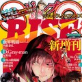 ジャンプsq Crownが本日発売号で刊行終了 4月に新増刊sq Rise誕生 コミックナタリー ジャンプsq Crownが本日発売号で刊行終了 4月に新増刊sq Rise誕生 コミックナタリー