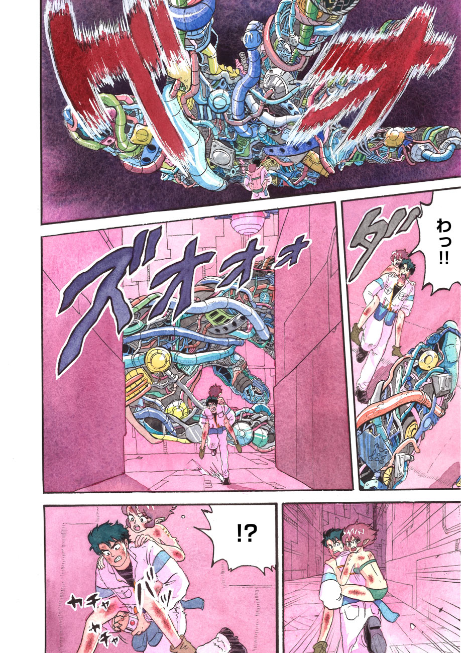 「サザンと彗星の少女」下巻より。