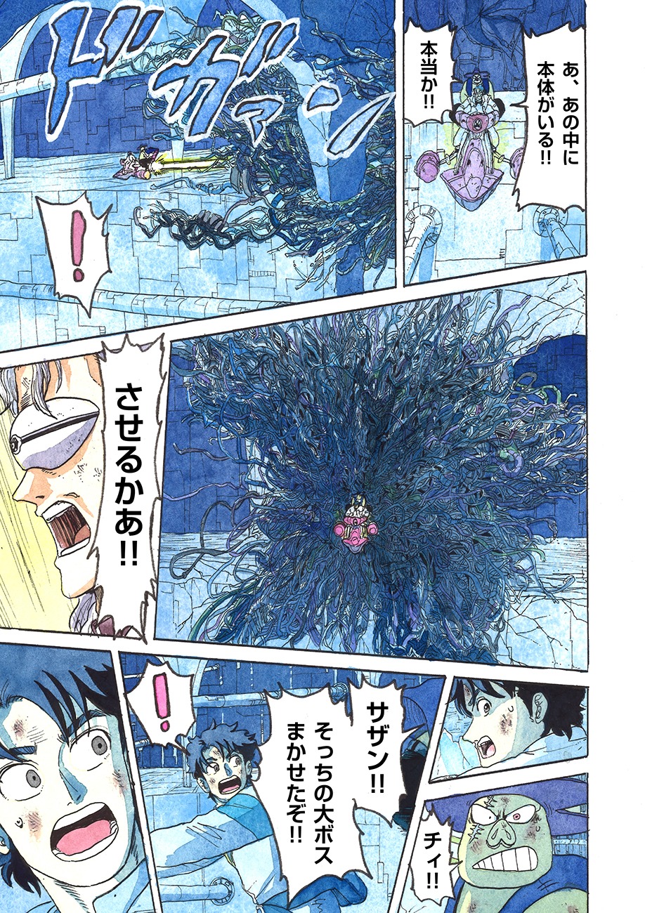 「サザンと彗星の少女」下巻より。