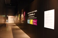 「名探偵コナン 科学捜査展～真実への推理（アブダクション）～」の様子。