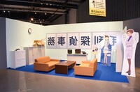 「名探偵コナン 科学捜査展～真実への推理（アブダクション）～」の様子。