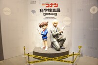 「名探偵コナン 科学捜査展～真実への推理（アブダクション）～」の様子。
