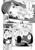 「今日から俺はロリのヒモ！」より。