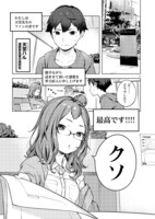 「今日から俺はロリのヒモ！」より。