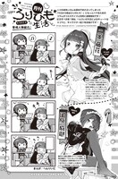 コラムコーナー「月刊ろりひも生活」より。