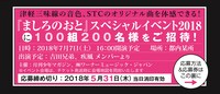 「ましろのおと」20巻帯