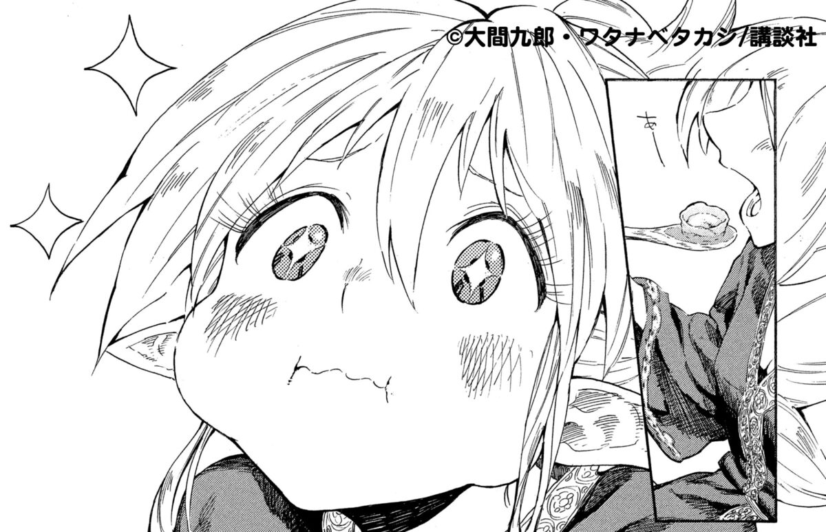 マズ飯エルフと遊牧暮らし 1巻より 画像ギャラリー 4 4 コミックナタリー