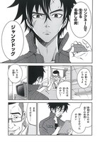 「メガロボクス 宿命の双拳」1巻より