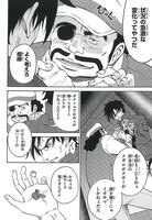 「メガロボクス 宿命の双拳」1巻より