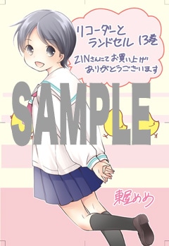 COMIC ZIN特典