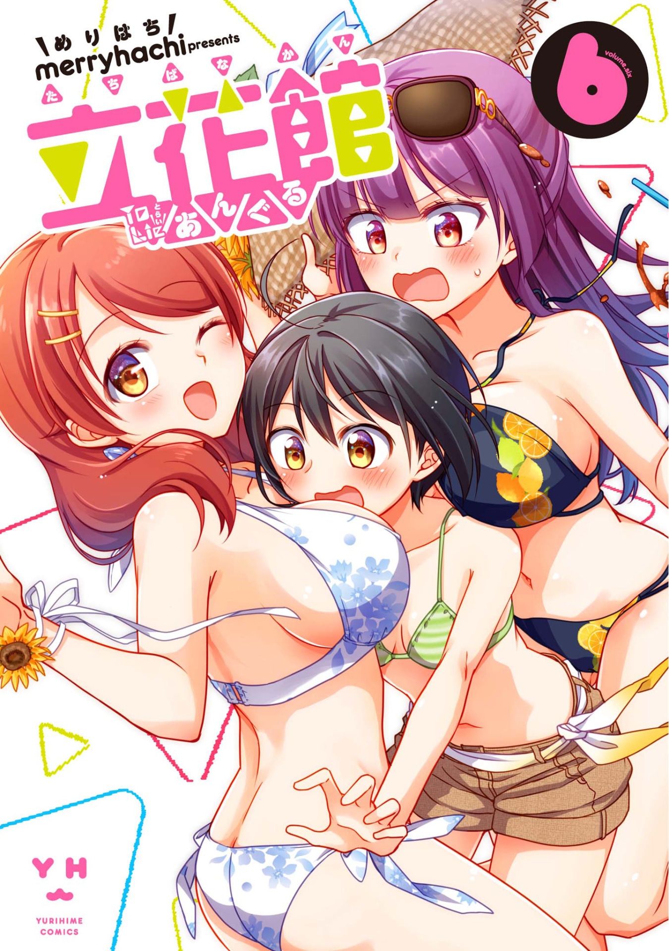 「立花館To Lieあんぐる」6巻