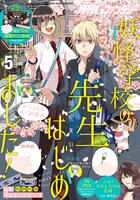 月刊Gファンタジー5月号