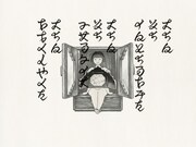 近藤聡乃  《KiyaKiya》2010-11年アニメーション 6分39秒 音楽：ジョン・ゾーン所蔵：森美術館