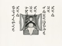 近藤聡乃  《KiyaKiya》2010-11年アニメーション 6分39秒 音楽：ジョン・ゾーン所蔵：森美術館