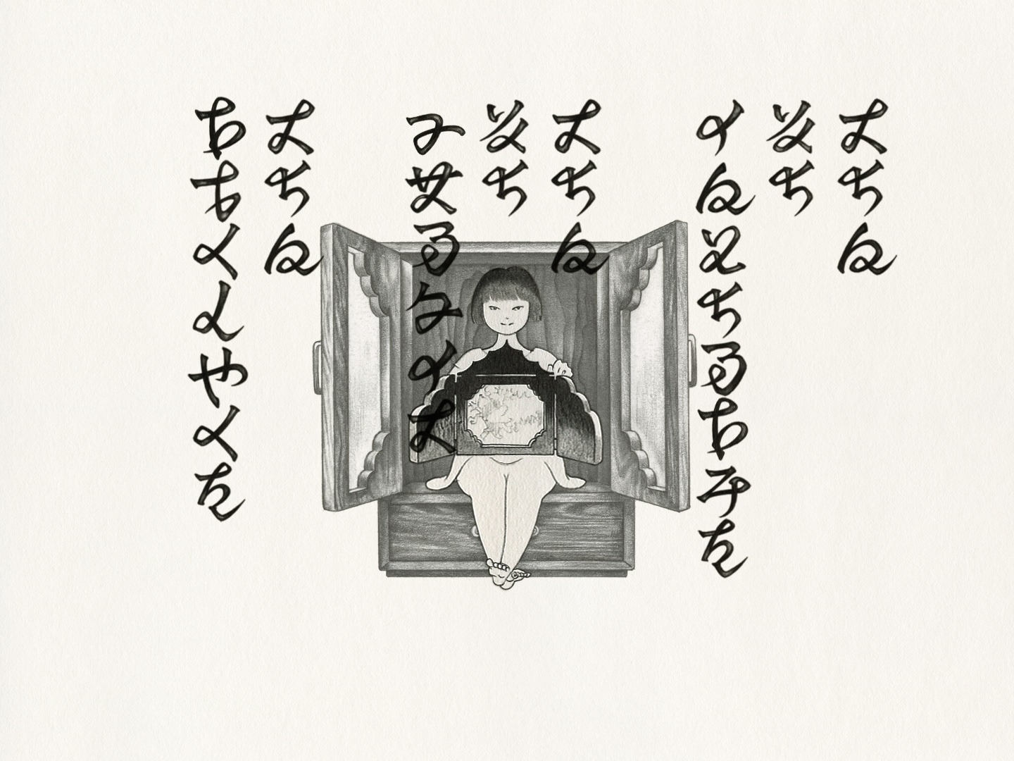 近藤聡乃  《KiyaKiya》2010-11年アニメーション 6分39秒 音楽：ジョン・ゾーン所蔵：森美術館