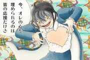 「不気田くん」ビジュアル