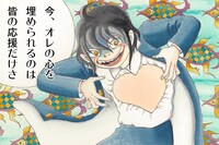 「不気田くん」ビジュアル