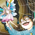 犬木加奈子「不気田くん」続編のクラウドファンディング企画が本日から