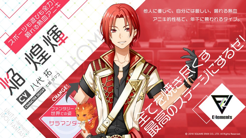 ゲーム「IDOL FANTASY」赤井ヒガサ、鈴木次郎らラフ画がGファンで公開