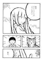 「児玉まりあ文学集成」第1話より。