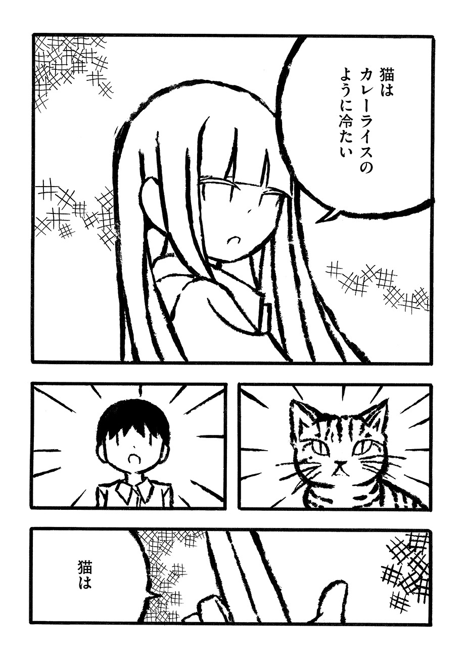 「児玉まりあ文学集成」第1話より。