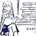 とびきりの文学少女と過ごす 特殊で濃密な放課後 児玉まりあ文学集成 コミックナタリー