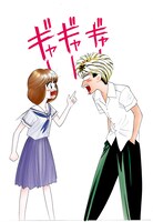 赤坂理子と三橋貴志。