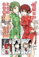 「徒然日和」1巻とらのあな購入特典。