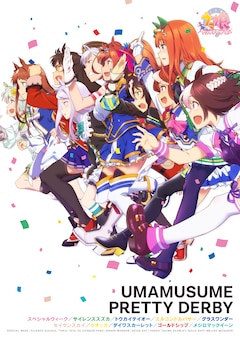 ウマ娘 プリティーダービー 第5話に武豊騎手が本人役で登場 コミックナタリー