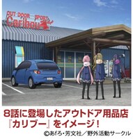 「カリブー エコバッグ」の告知ビジュアル。