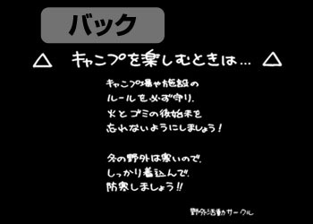 「リンの焚き火講座 Tシャツ」