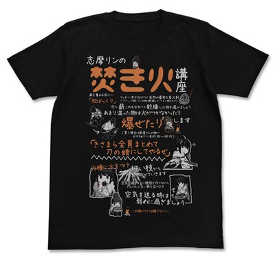 「リンの焚き火講座 Tシャツ」