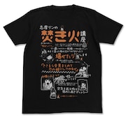 「リンの焚き火講座 Tシャツ」