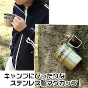 「ゆるキャン 折りたたみハンドル式ステンレスマグカップ」
