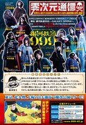 「銀河鉄道999 40周年記念作品 舞台『銀河鉄道999』～GALAXY OPERA～」の告知ページ。