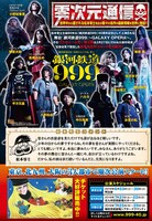 「銀河鉄道999 40周年記念作品 舞台『銀河鉄道999』～GALAXY OPERA～」の告知ページ。