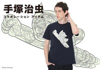 手塚治虫とグラニフのコラボアイテム。