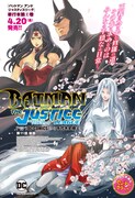 センターカラーに登場した「バットマン アンド ジャスティスリーグ」の扉ページ。