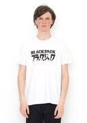 「ブラック・ジャック」Tシャツ