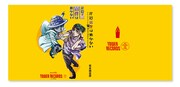 「岸辺露伴は動かない」2巻のアニメDVD同梱版予約特典、ブックカバー風シート。